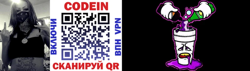 Codein напиток Lean (лин)  blacksprut зеркало  Череповец 