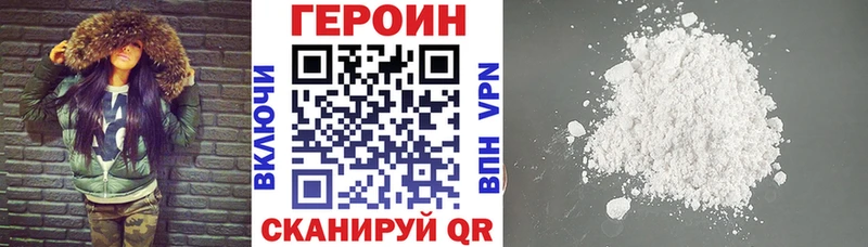 ГЕРОИН хмурый  Череповец 